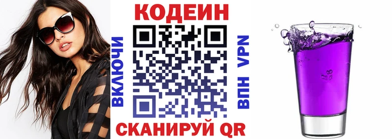 Кодеин напиток Lean (лин) Разумное