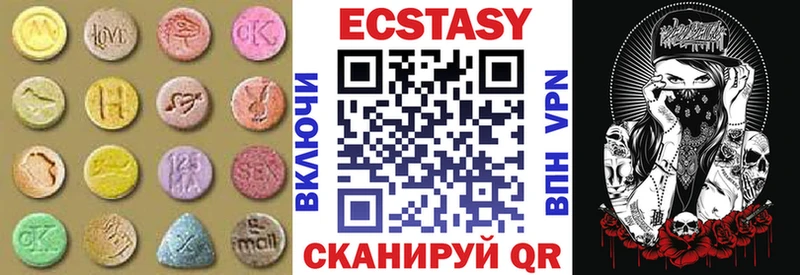 Экстази 280 MDMA  hydra ссылка  Разумное 