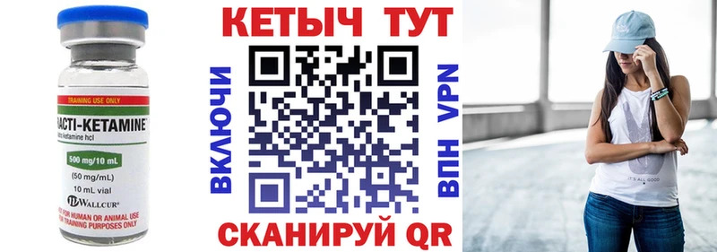 Кетамин ketamine  хочу   Разумное 