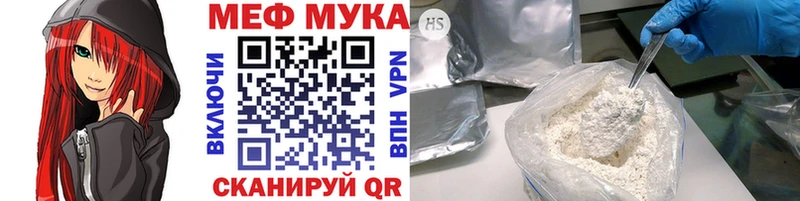 МЕГА сайт  Разумное  это состав  МЯУ-МЯУ мука 