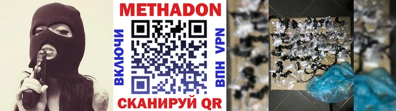 Метадон кристалл сколько стоит MEGA как зайти Разумное